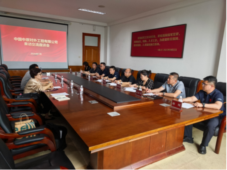 中国中原对外工程有限公司总经理毛亚蔚一行来哈尔滨工程大学调研
