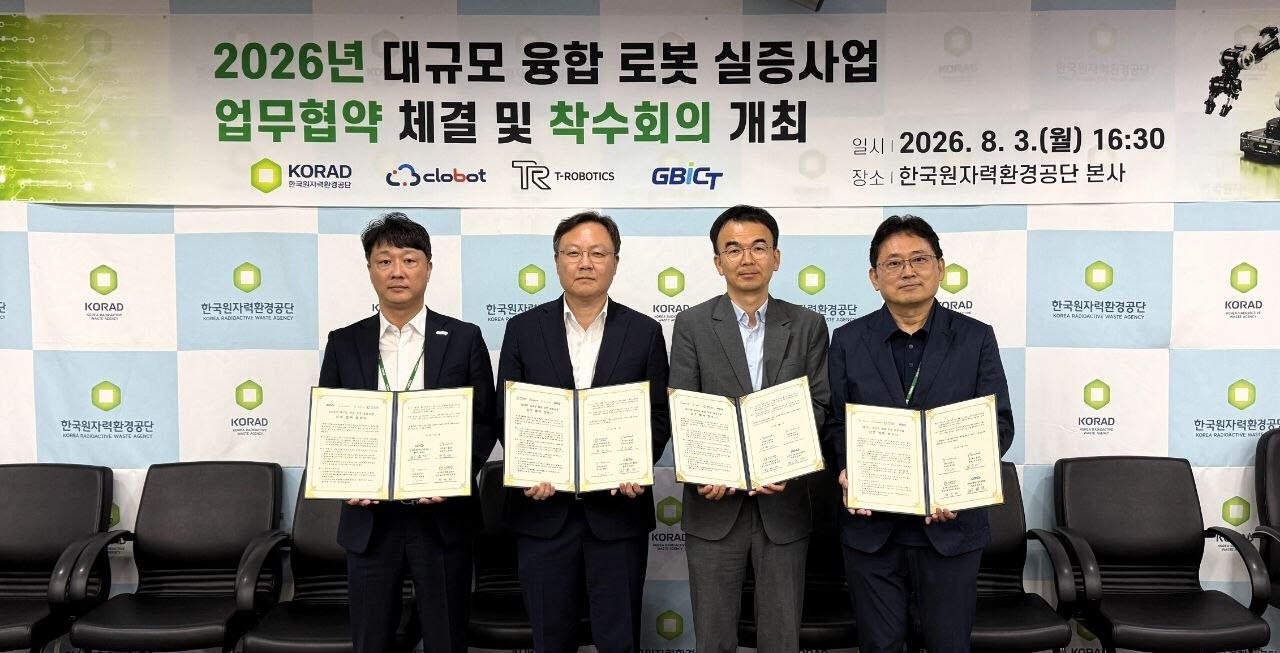 T-Robotics将参与韩国放射性废物管理机器人示范项目