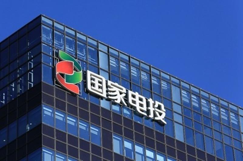 国家电投集团档案管理项目入选国家档案局人工智能应用试点
