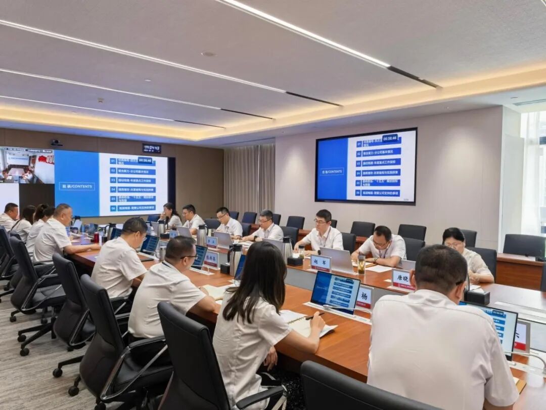 中核二四召开投资运营业务管理调度会