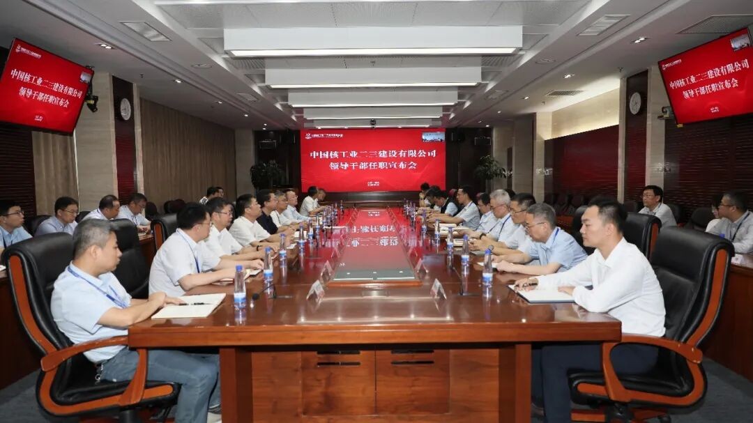 中核二三推荐刘海珂任副总经理、总工程师