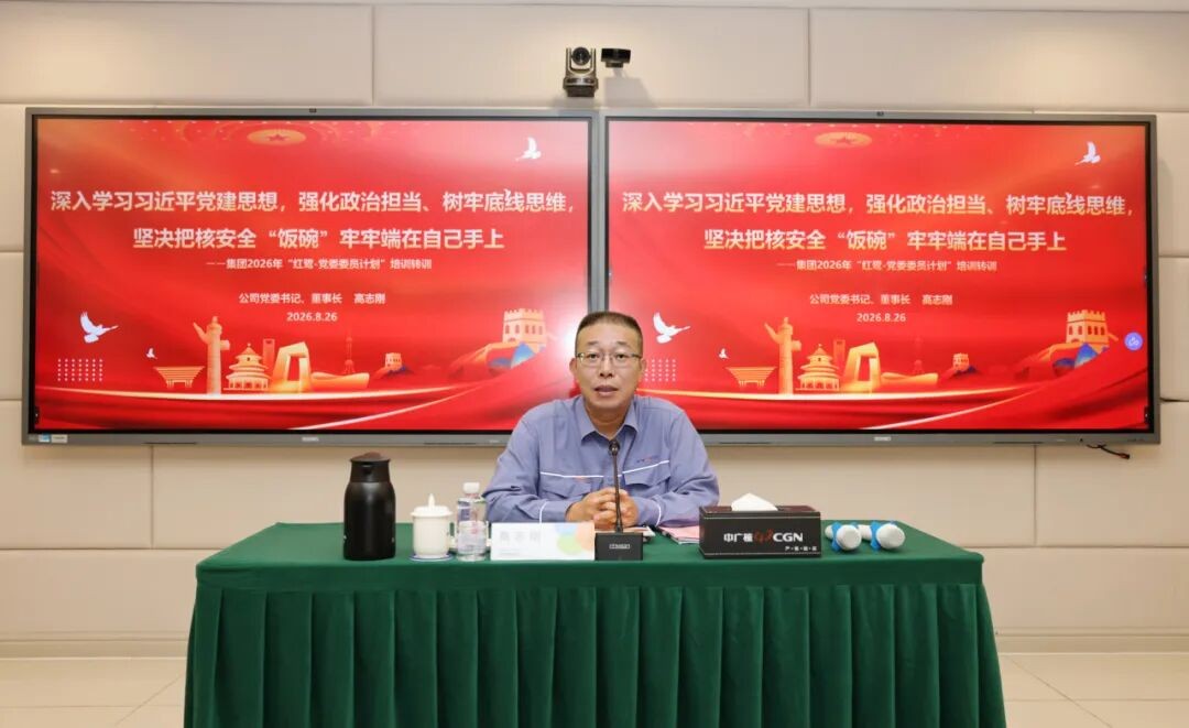 防城港核电召开核安全管理专题座谈会