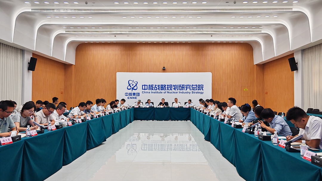 中核战略规划研究总院启动学习型组织建设