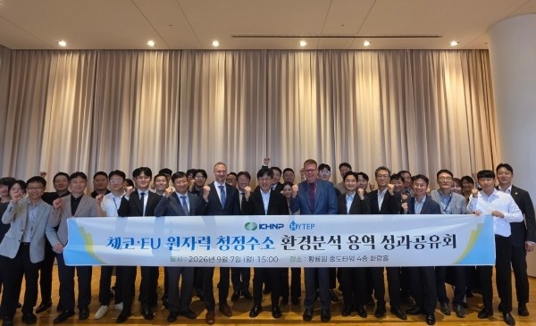 韩国企业推进捷克核能制氢示范项目