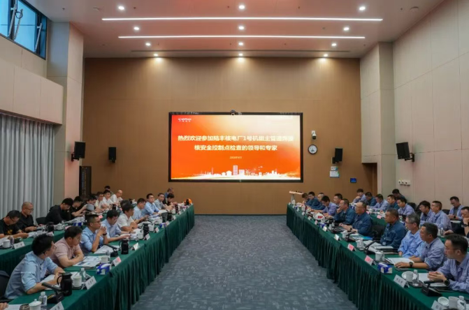 华南监督站开展陆丰核电厂1号机组主管道焊接控制点检查
