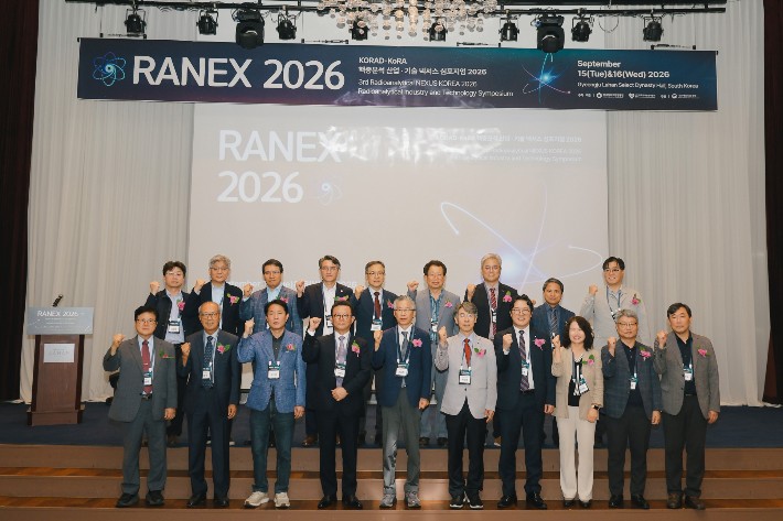 韩国放射性废弃物管理公社举办核素分析产业与技术 Nexus 研讨会(RANEX 2026)