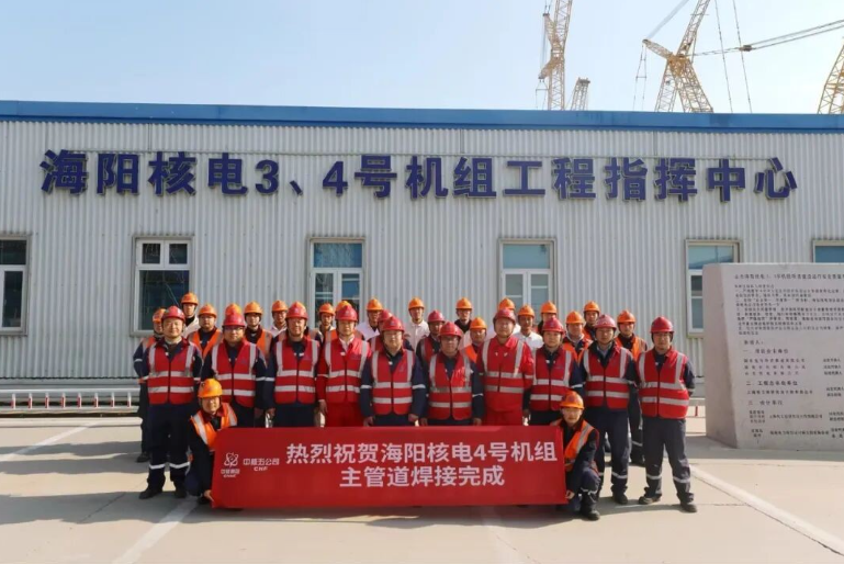 All non-destructive testing of the nuclear island main coolant piping and surge lines for Haiyang Nuclear Power Units 3 and 4 has passed inspection.