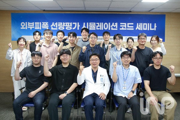 Korea Hosts McSEE Dose Assessment Program Application Workshop to Enhance Radiation Emergency Medical Capabilities
