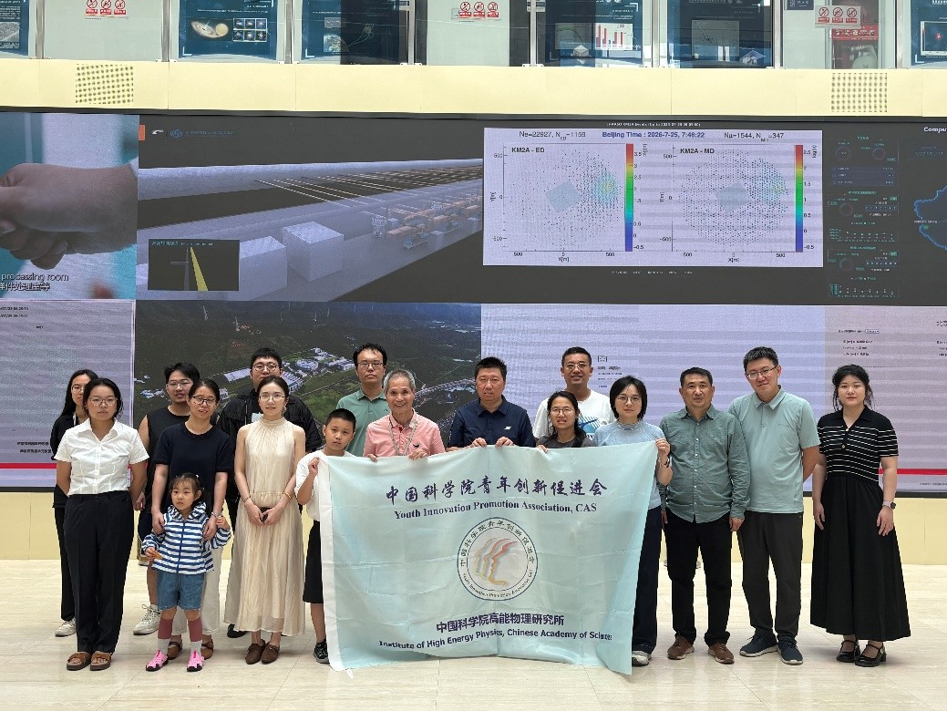 The Institute of High Energy Physics of the Chinese Academy of Sciences Successfully Held the Fourth "1+1" Youth Forum on Nuclear and Particle Physics — Frontier Technologies Empowering Nuclear Medicine Diagnosis and Treatment