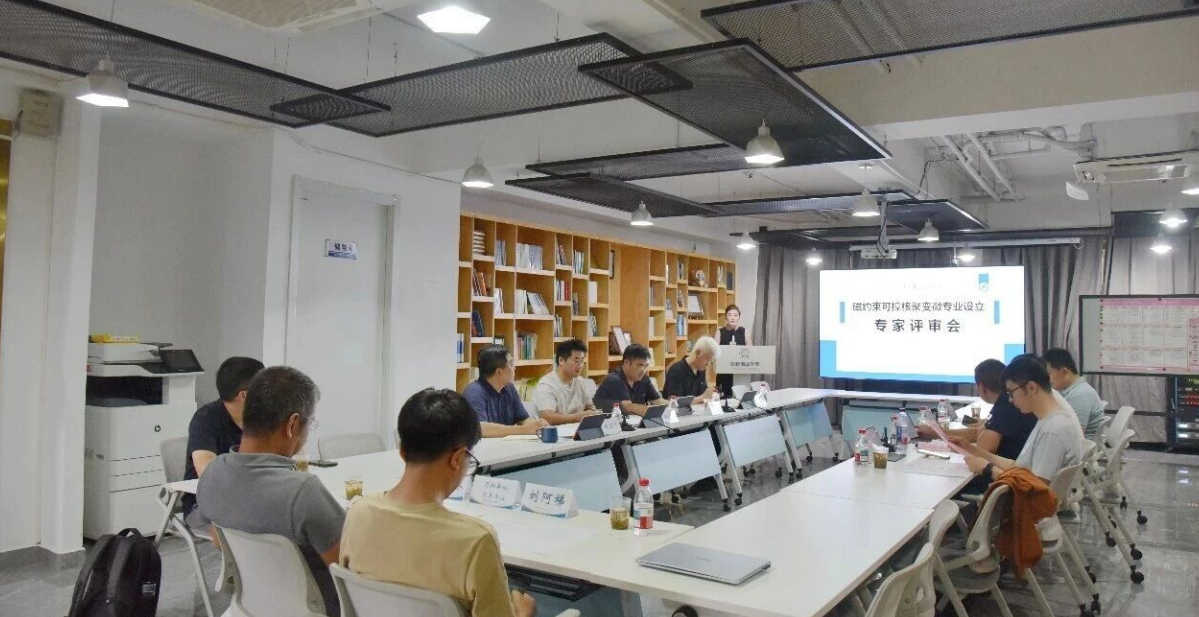University of Science and Technology of China Plans to Establish a Micro-Major in "Magnetic Confinement Controlled Nuclear Fusion"