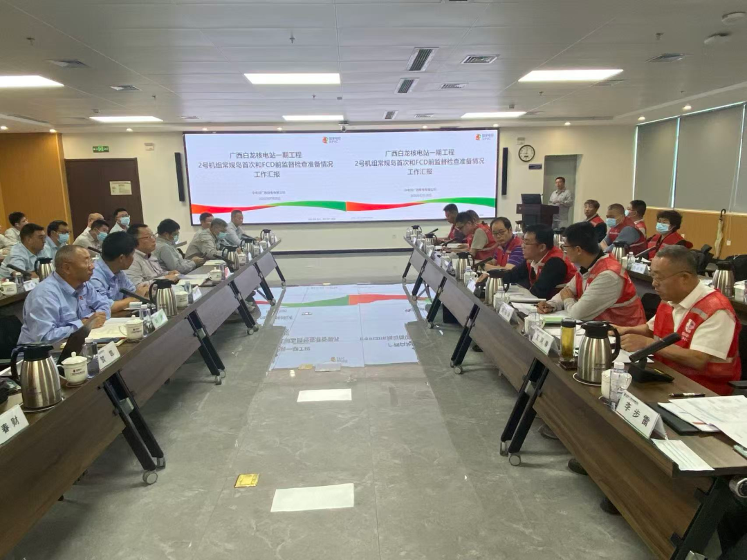 SPIC Nuclear Conventional Island Quality Supervision Sub-station Conducts Pre-FCD Supervision and Inspection on Unit 2 of Guangxi Bailong Nuclear Power Plant