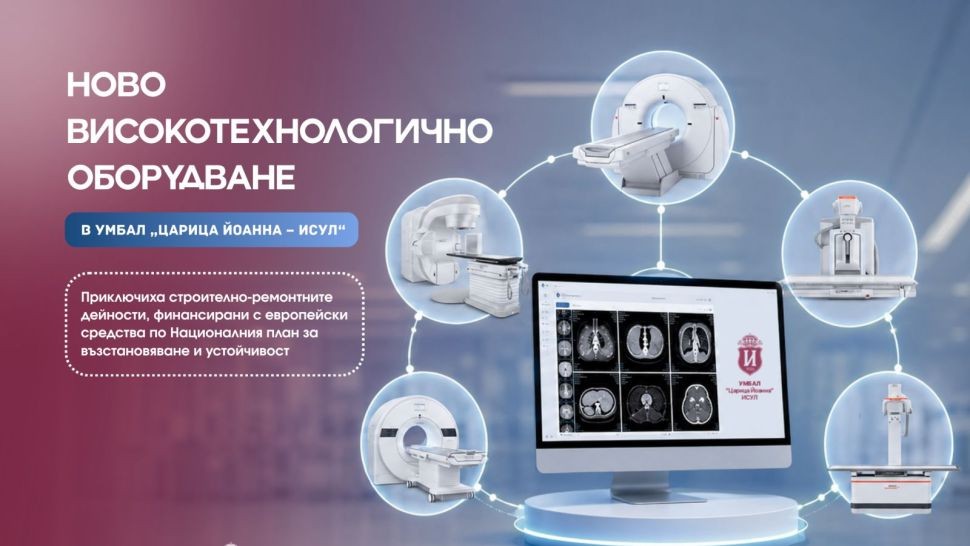Five New Oncology Diagnostic and Treatment Devices at Bulgaria's ISUL Hospital Expected to Launch This Autumn