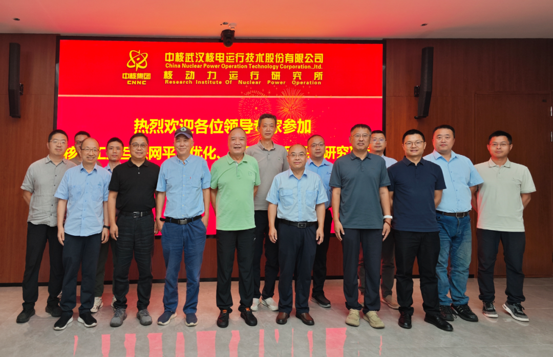 China Nuclear Power Industrial Internet Platform Optimization Project Passes Technical Acceptance