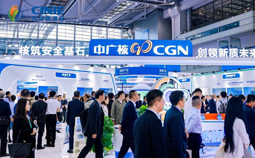 Le groupe CGN brille à l'exposition nucléaire de Shenzhen, présentant des « équipements de pointe » qui rendent l'exploitation et la maintenance des centrales nucléaires plus intelligentes !