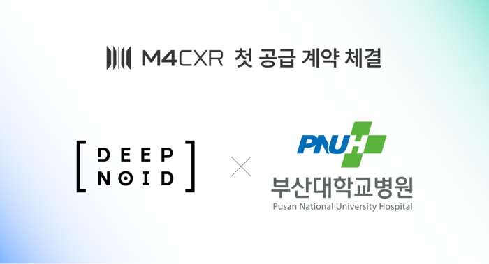 Deepnoid (Corée du Sud) signe un contrat de fourniture de M4CXR avec l'hôpital universitaire national de Pusan