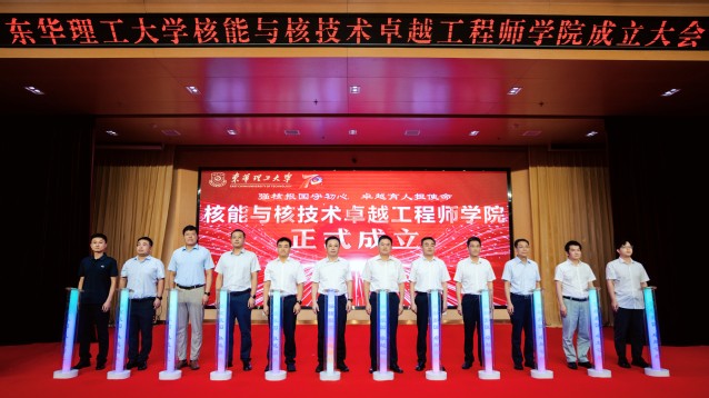 L'École d'excellence des ingénieurs en énergie nucléaire et technologies nucléaires de l'Université des Sciences et Technologies de Chine de l'Est (ECUT) a été inaugurée