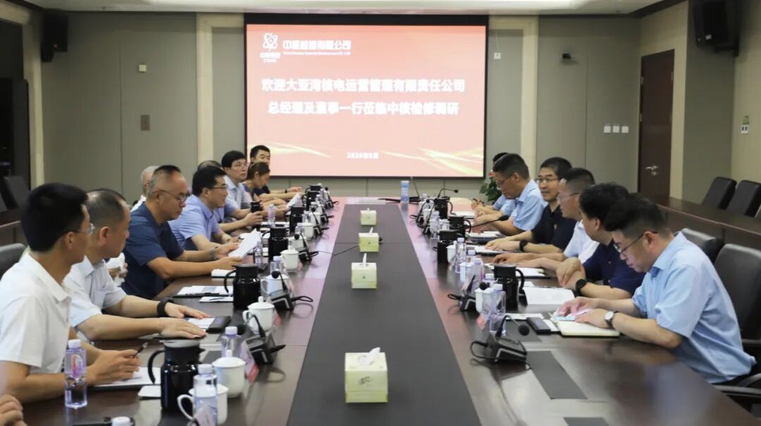 He Liuyi, secrétaire adjoint du comité du Parti et directeur général de Daya Bay Nuclear Power Operations and Management Co., Ltd., accompagné des administrateurs, s'est rendu à CNNC Maintenance pour une visite d'inspection