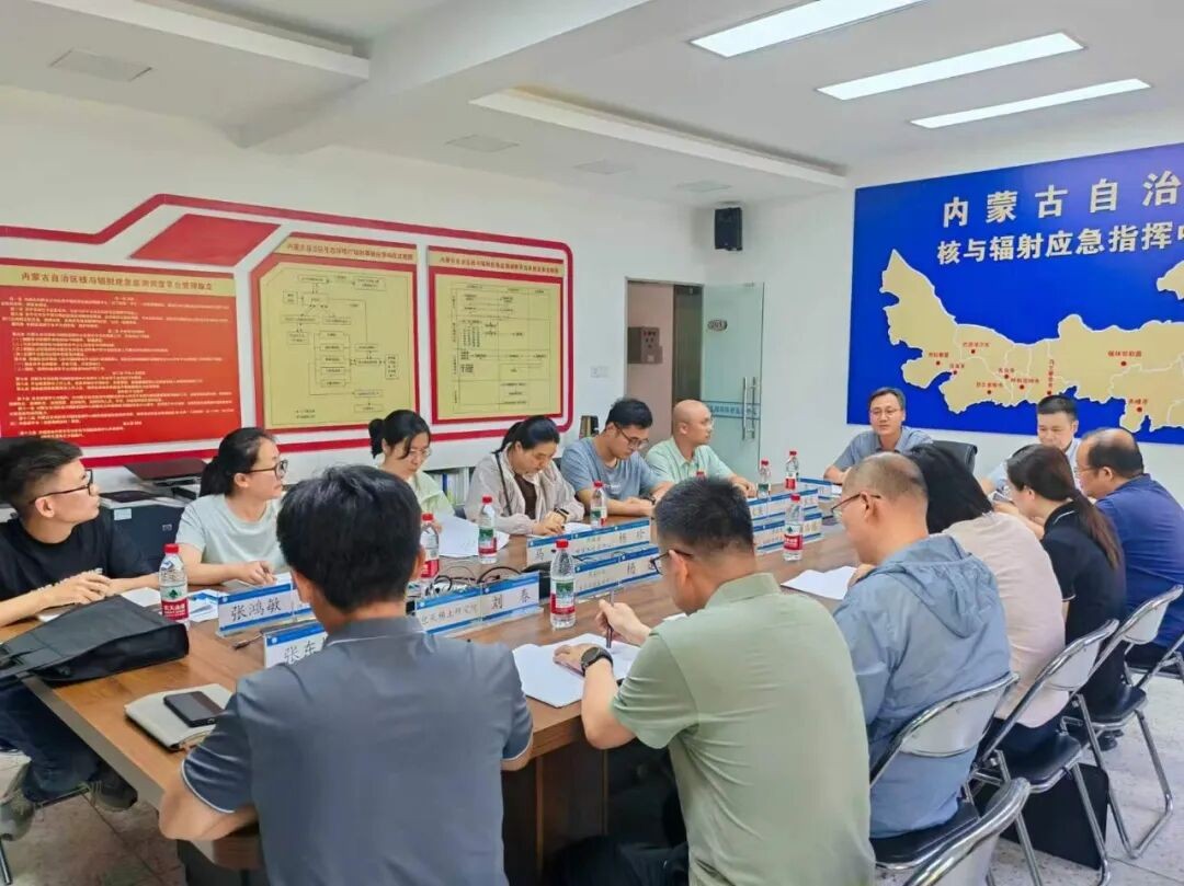 Le Centre de surveillance nucléaire et radiologique de la Région autonome de Mongolie intérieure organise une réunion d'échange sur la pré-étude de normes