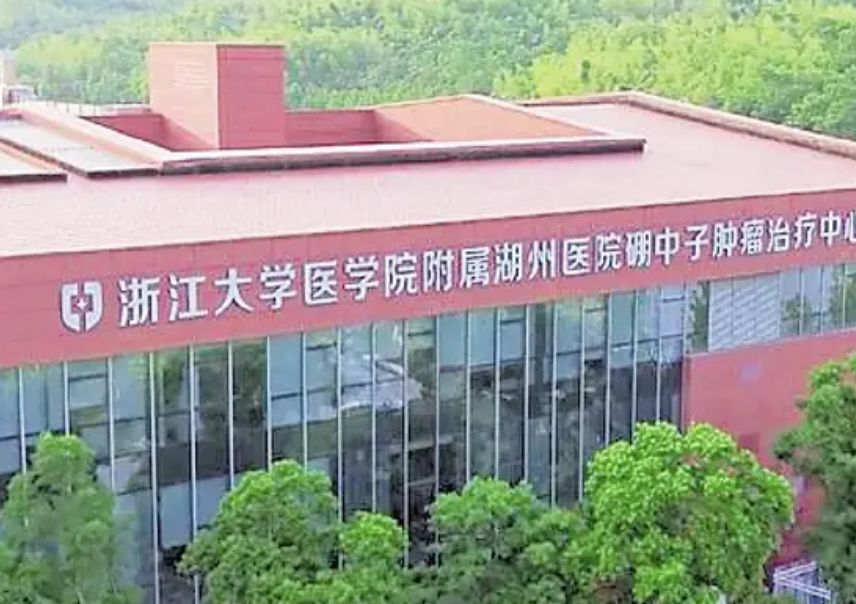 Huzhou, dans le Zhejiang, lance le premier essai clinique de phase I du système BNCT « médicament-dispositif combinés » de la province