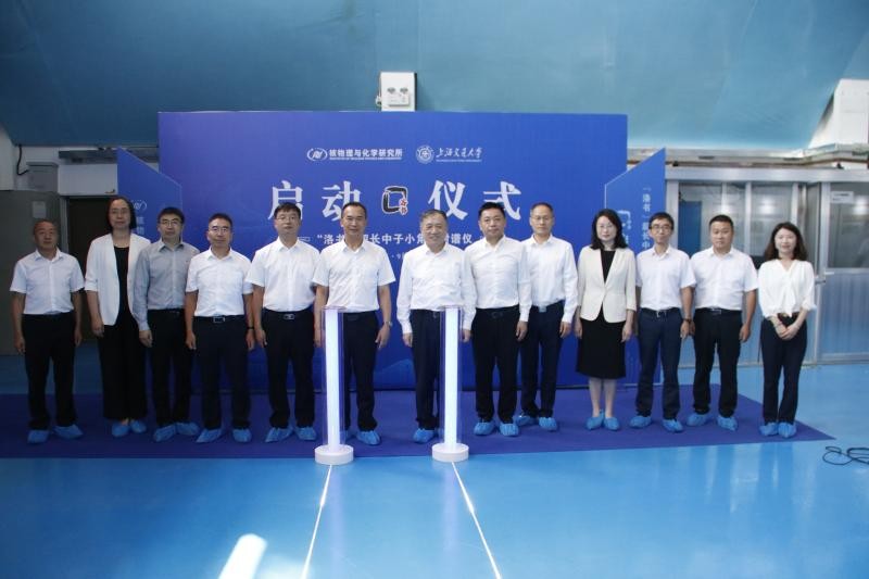 Le spectromètre de diffusion de neutrons aux petits angles à très longue distance « Luoshu » de l'Université Jiao Tong de Shanghai officiellement mis en service