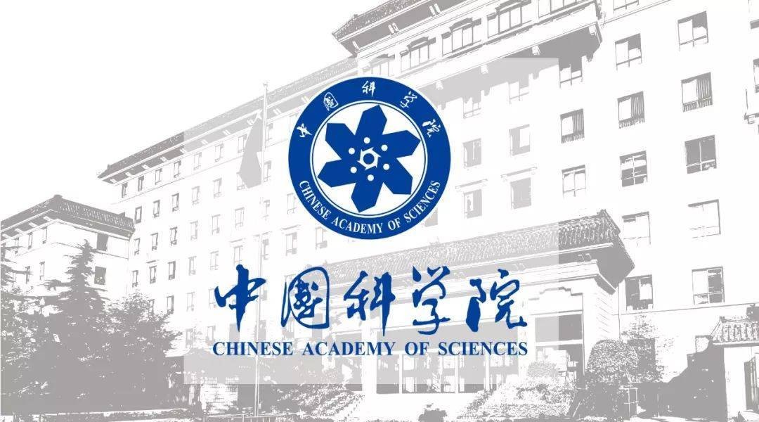L'Académie chinoise des sciences lance la mise en œuvre du « Programme de percée des limites scientifiques de frontière » : premier déploiement de tâches majeures telles que la « synthèse de nouveaux éléments », s'appuyant sur le cluster de grandes installations scientifiques pour repousser les limites de la physique nucléaire et des sciences des matériaux