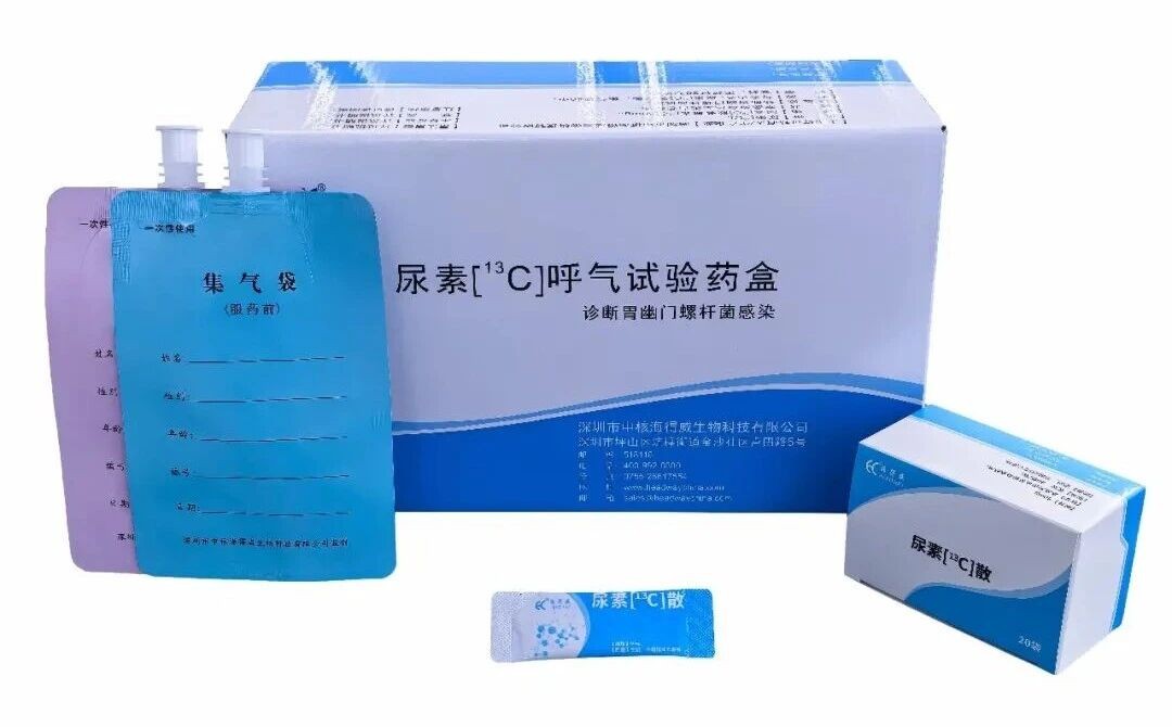 Le kit de poudre d'urée [¹³C] 50 mg développé en interne par CNNC Haidewei obtient son autorisation de mise sur le marché, établissant une configuration autonome « double forme galénique, double dosage » pour le diagnostic par test respiratoire au carbone-13