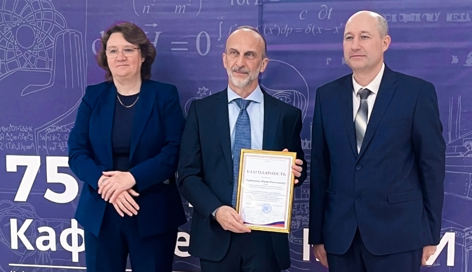 Le fabricant russe d'instruments de radioprotection, l'entreprise scientifique et industrielle « Doza », félicite le département n° 1 de l'Institut de physique et d'ingénierie de Moscou (MEPhI) pour le 75e anniversaire de sa création