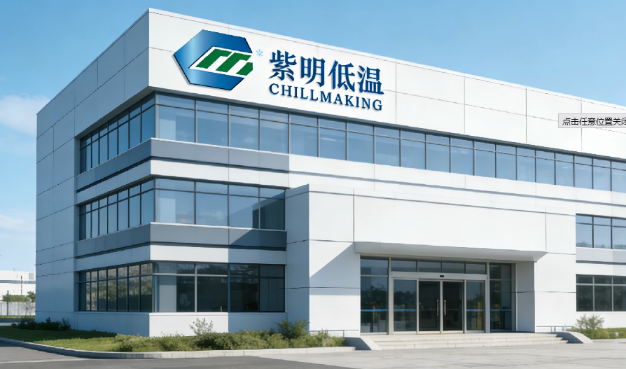 Zhejiang Ziming Cryogénie obtient un investissement supplémentaire de deux grandes entreprises énergétiques centrales pour renforcer ses systèmes cryogéniques de fusion