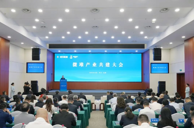 La Sichuan Energy Nuclear Industry Company dévoilée à Chengdu, accélérant son positionnement sur le nouveau créneau des microréacteurs
