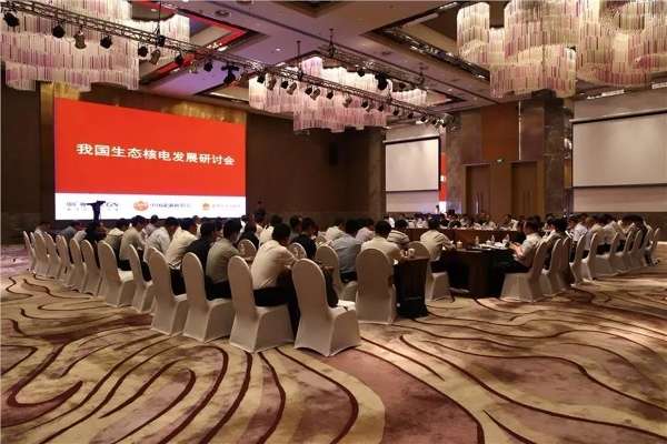 刘宝华：生态核电是核电与地方经济、社会、环境综合协调发展的一大理论创新
