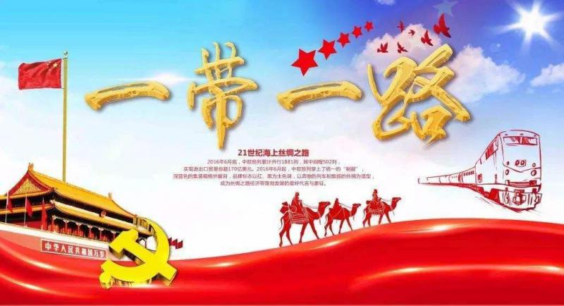 李晓明：“一带一路”倡议下，中核集团的国际合作