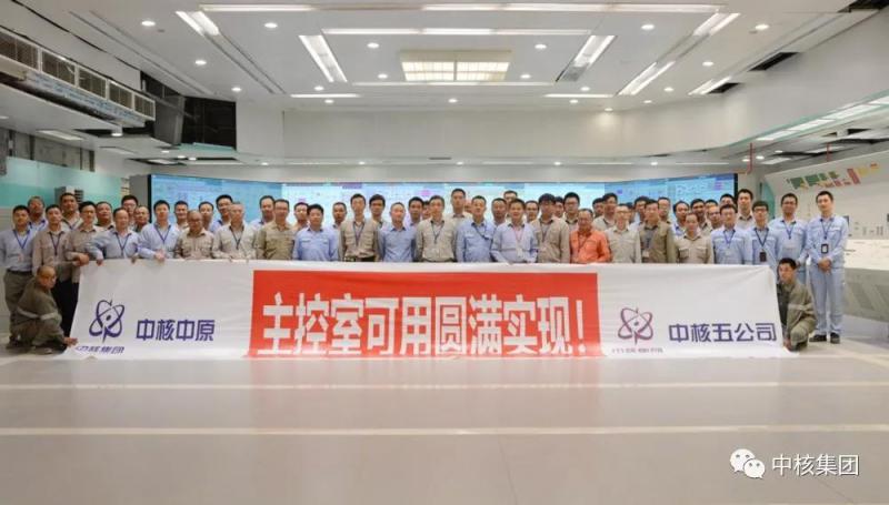 主控室可用！华龙一号海外首堆实现冷试前重要节点