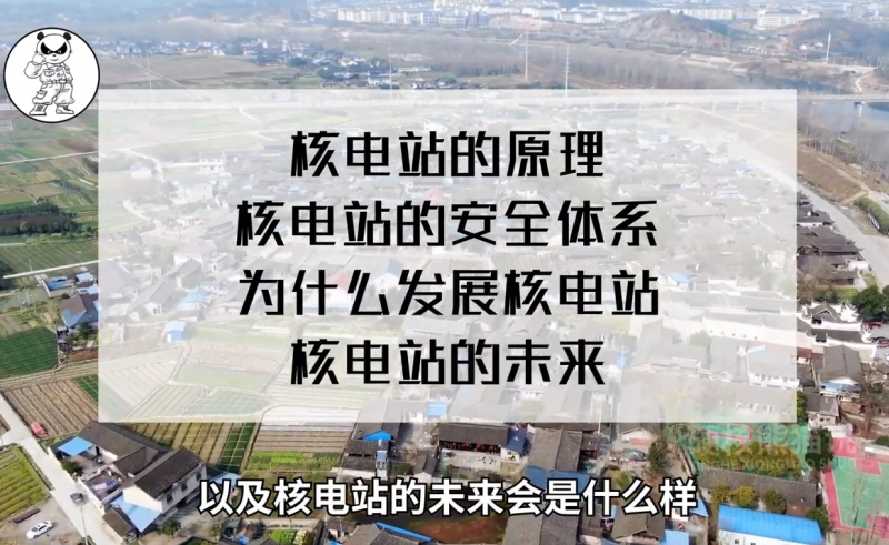 核电在建世界第一 中国为何大力发展核能？