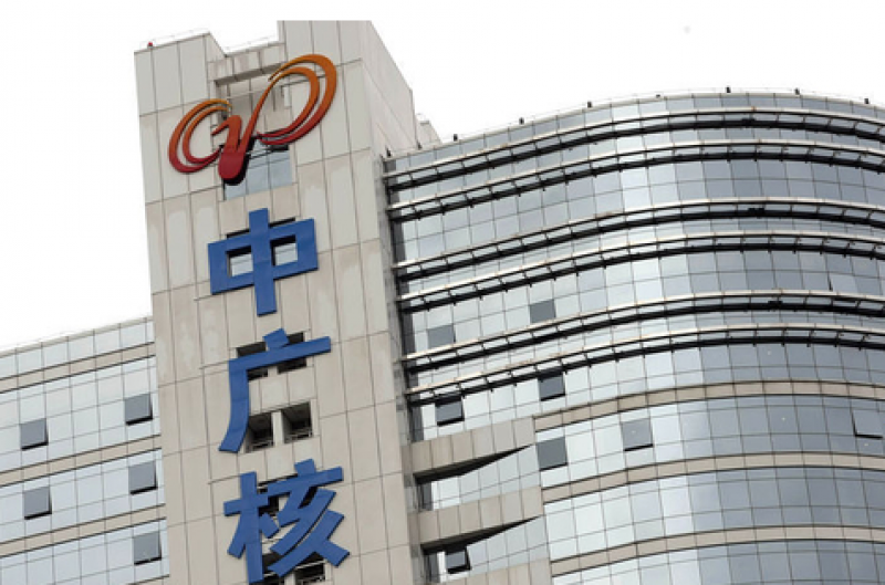 中国广核聘任秦余新为副总裁，继续聘任陈映坚、蒋达进