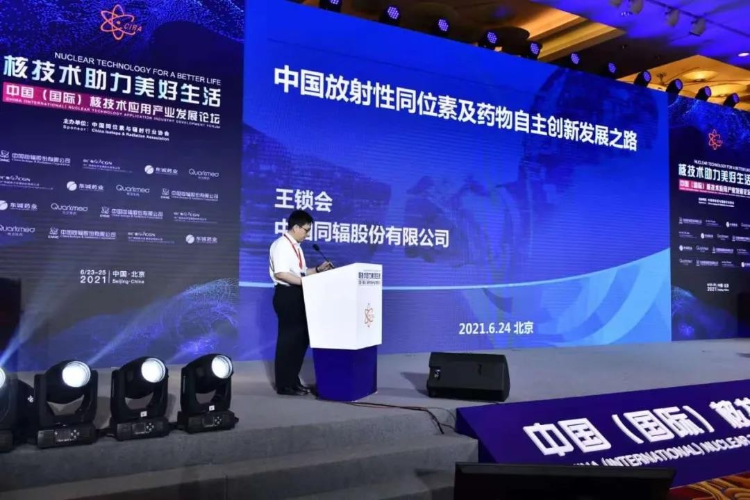 经济日报：核科技应用实现新突破  
