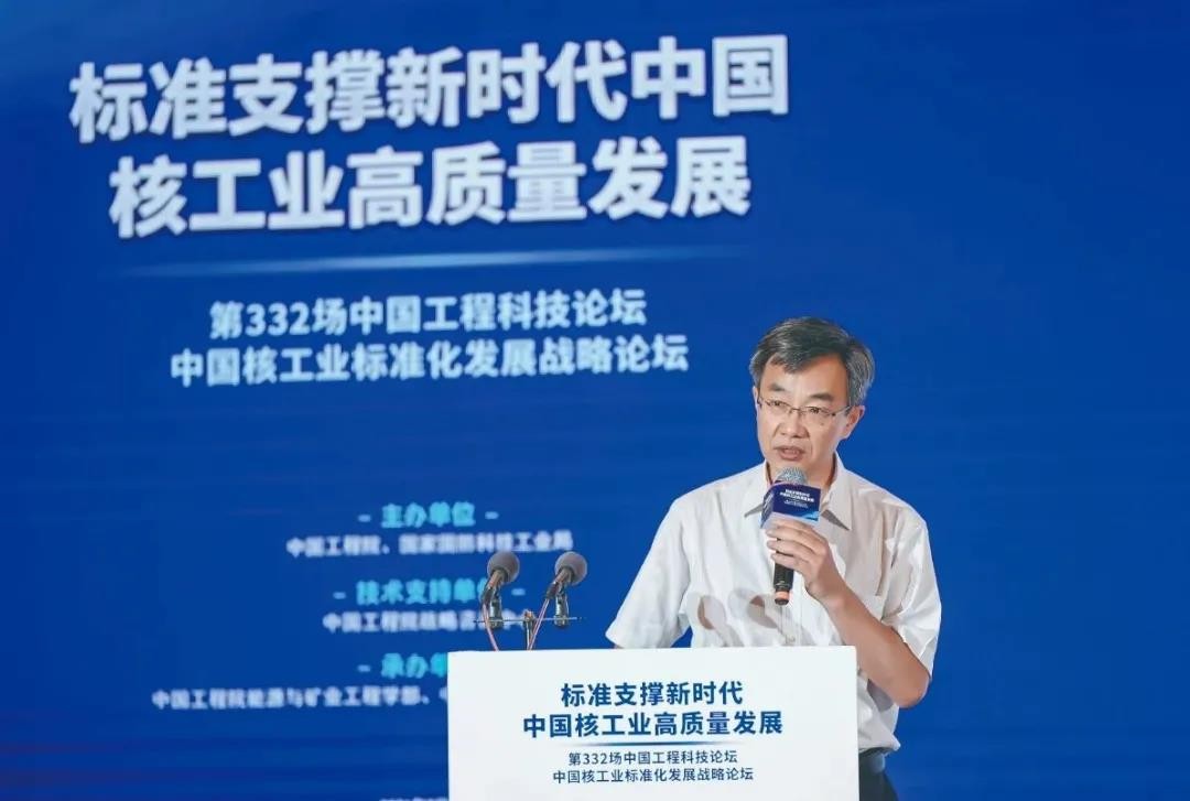 “华龙一号”的体系建设  来听听邢继的“标准”答案
