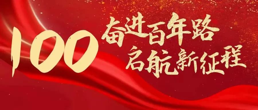 献礼建党100周年——2021新利18电竞官网助力我国核能产业再出发！