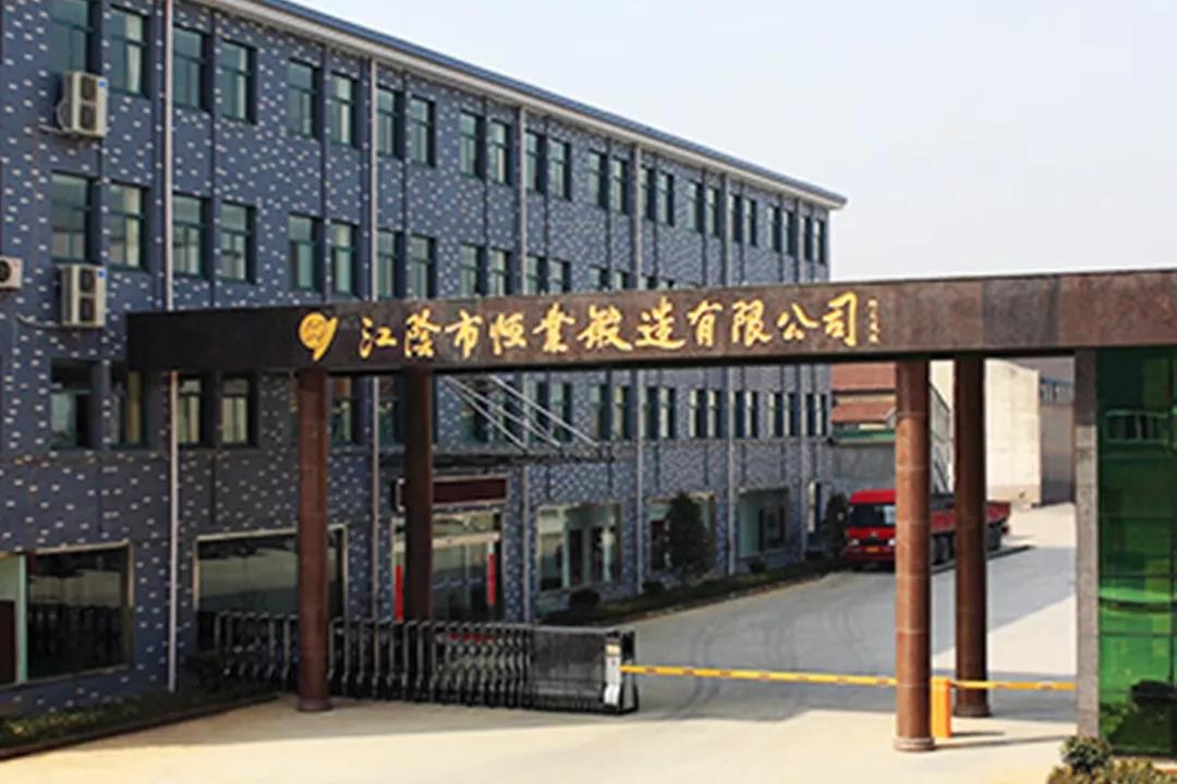 江阴恒业锻造将携优质锻件新品亮相2021新利18电竞官网