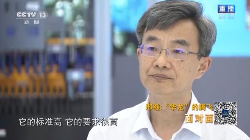 华龙一号总设计师邢继：核电助力电力供应结构更清洁安全稳定