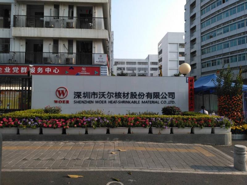 沃尔核材公司核能占比多少，军工有多少比例，氢能有多少比例?