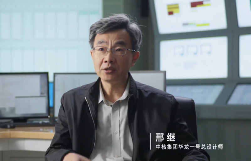 “华龙一号”总设计师邢继：必须把核能未来的发展技术掌握在自己手里