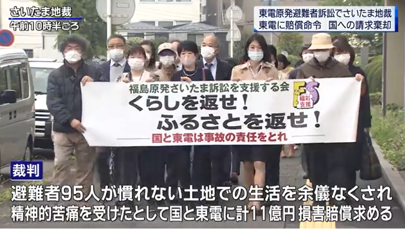 福岛核事故避难者诉讼案宣判：东电赔钱 政府免责