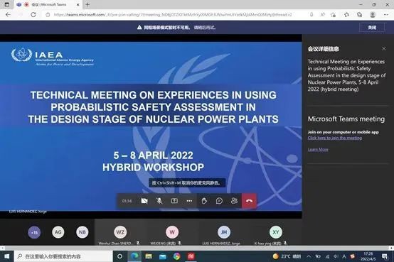 中心视频参加IAEA核电厂概率安全分析（PSA）应用技术交流会