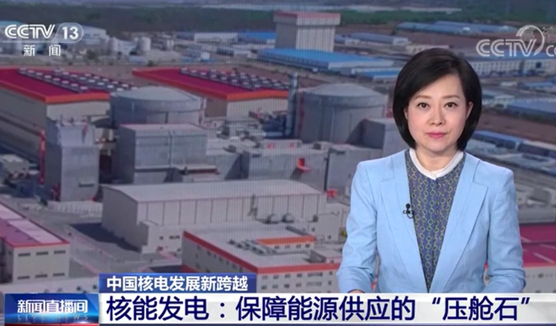 央视再聚焦“华龙一号”：核能发电，保障能源供应的“压舱石”