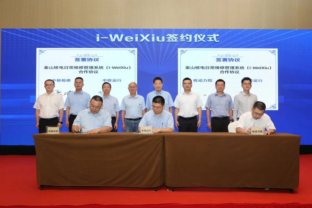 首签！ i-WeiXiu推广合同签订