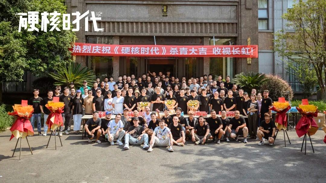 硬核成果不负所期！中国核工业题材电视剧《硬核时代》杀青