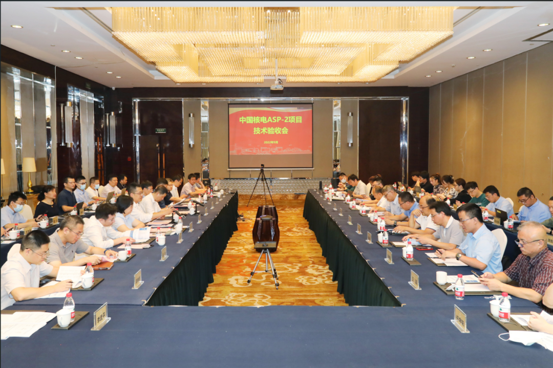 零的突破！中国核电自主研发的ASP-2项目通过技术验收