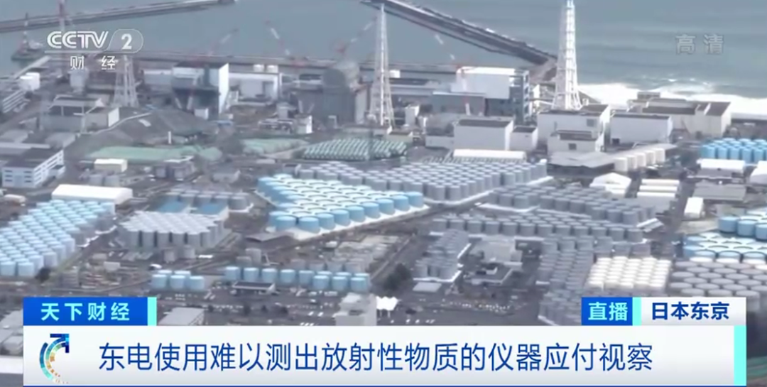 1.5万人上当！日本公司曝大丑闻：装模作样检测核废水，实际仪器根本就没这功能