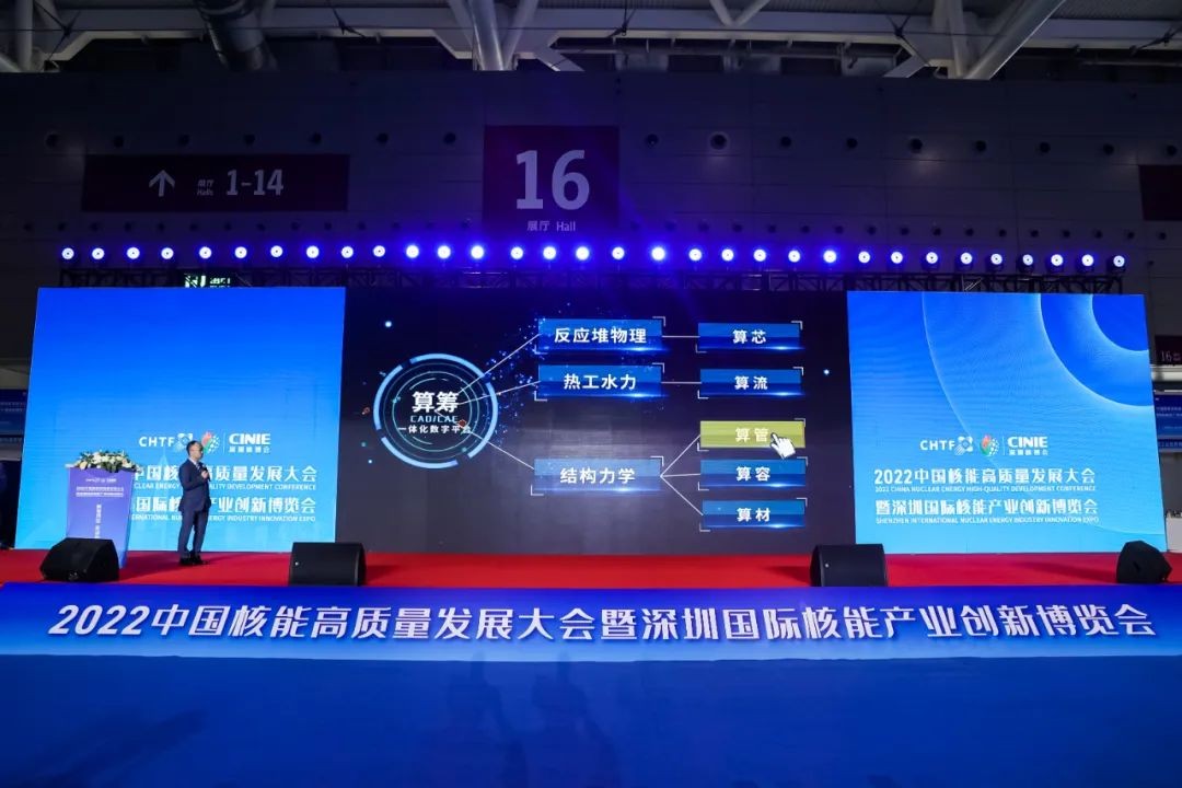 自主知识产权一体化数字平台“算筹”亮相2022年新利18电竞官网