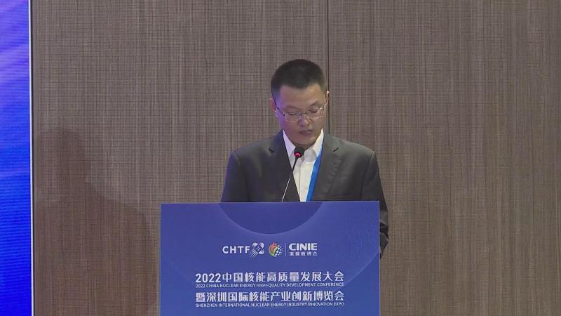 胡冬明为：中国核能高质量发展大会暨深圳核电产业博览会（新利18电竞官网），核技术产业论坛上致辞